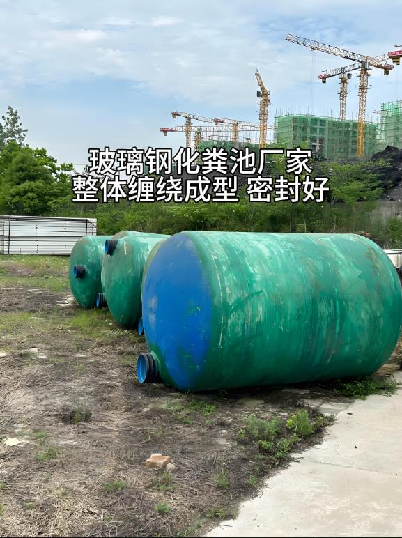 江陵玻璃钢化粪池