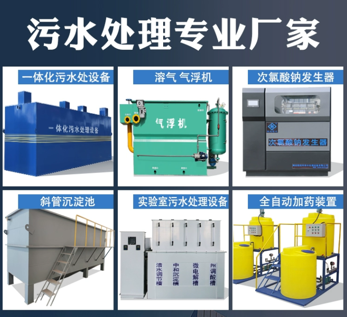 江陵一体化污水处理设备
