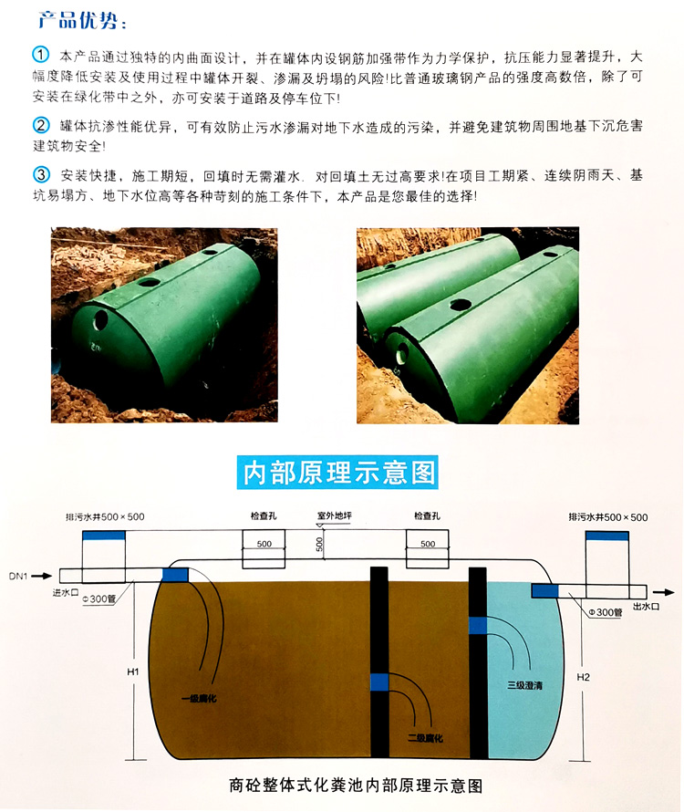 江陵玻璃钢化粪池