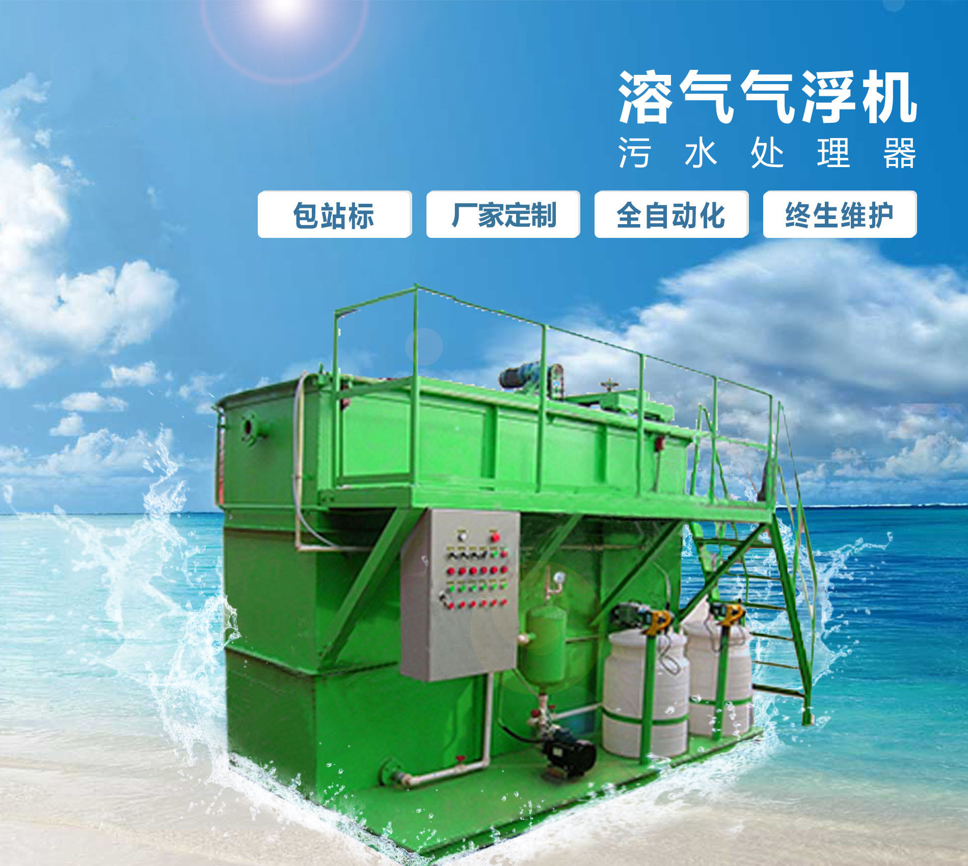 江陵溶气气浮机