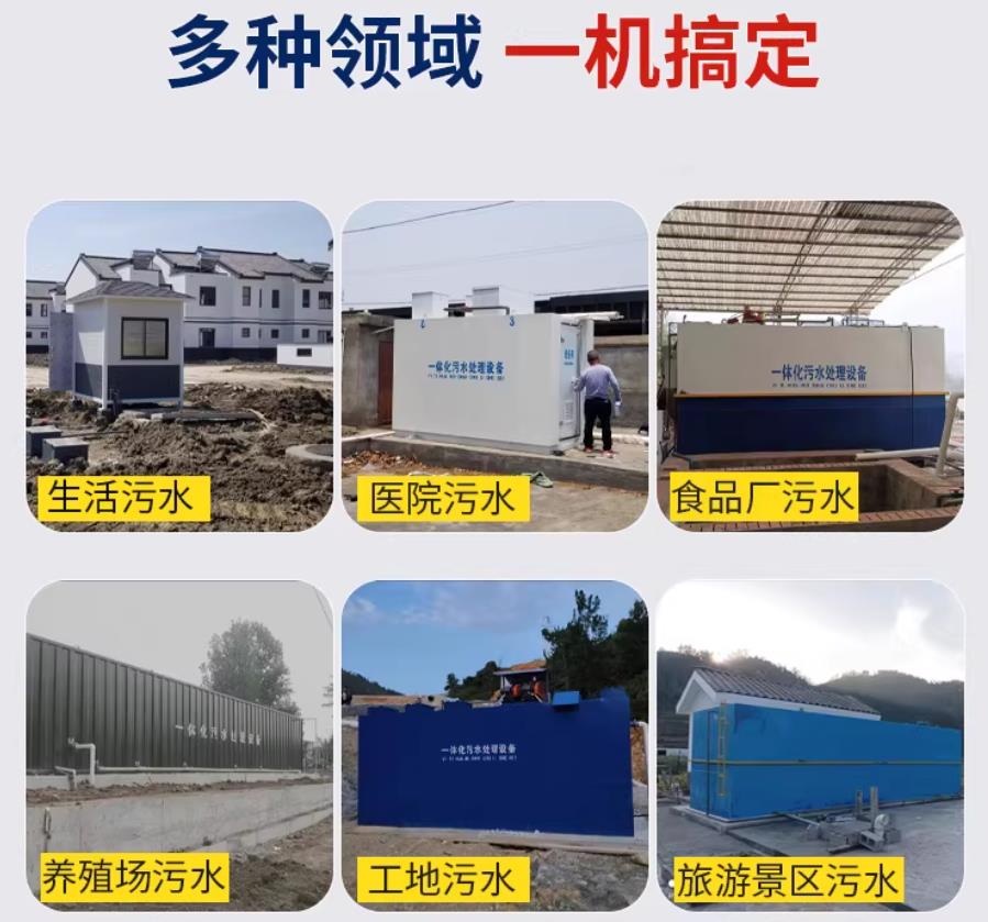 江陵场景全覆盖！甘肃嘉源通一体化污水处理设备，适配城乡工业全场景污水治理