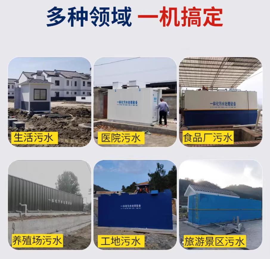 江陵甘肃兰州地埋式污水处理设备厂家｜一体化埋地污水治理设备｜乡镇乡村厂区小区通用解决方案